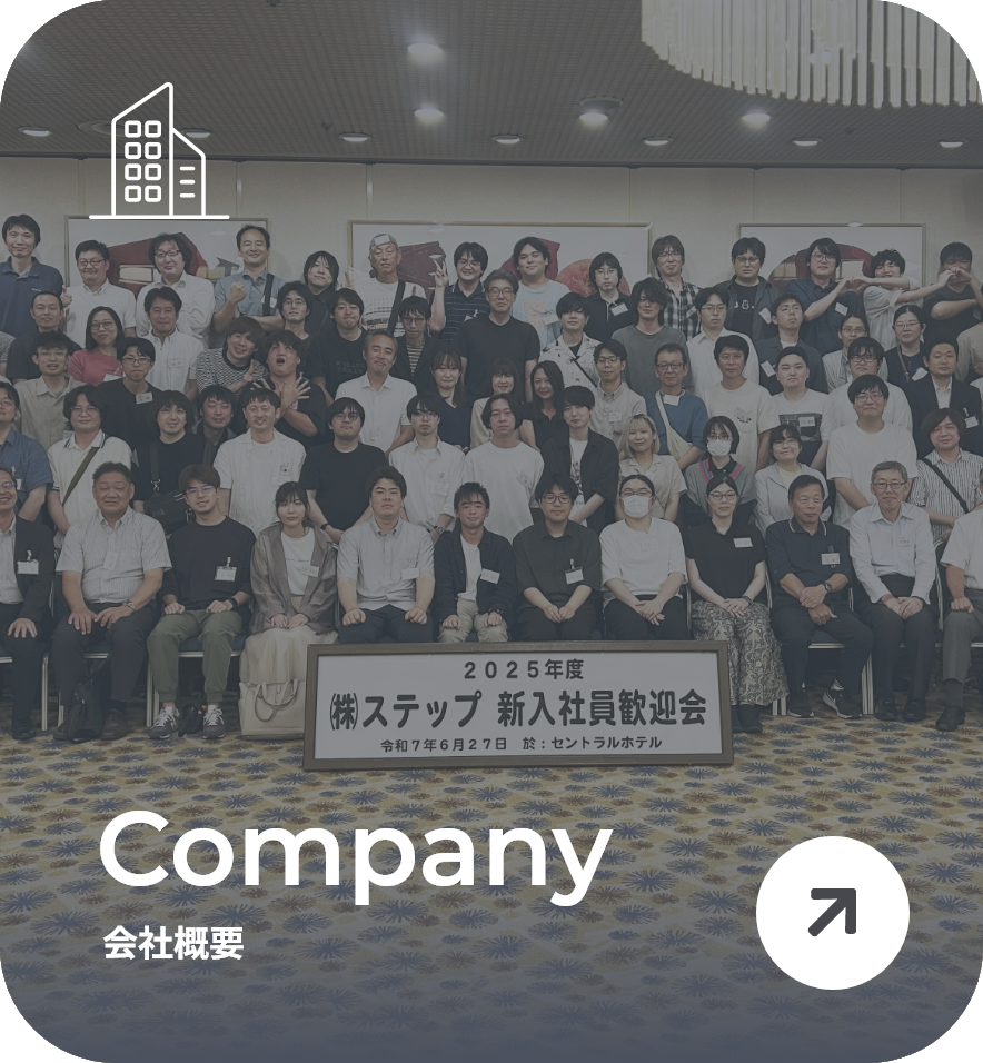 Company