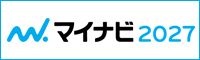 マイナビ2027